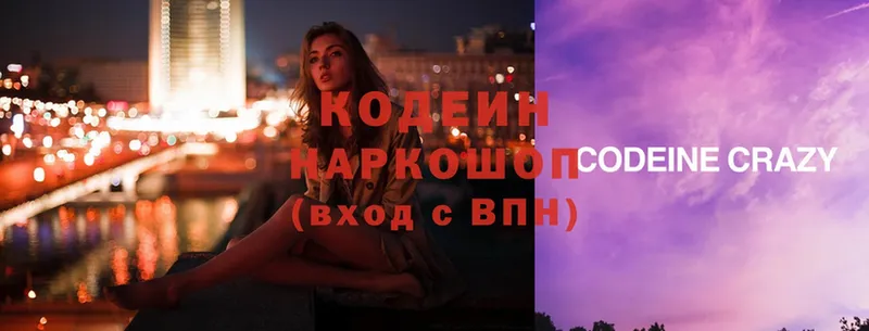 что такое   Мариинский Посад  Кодеиновый сироп Lean Purple Drank 