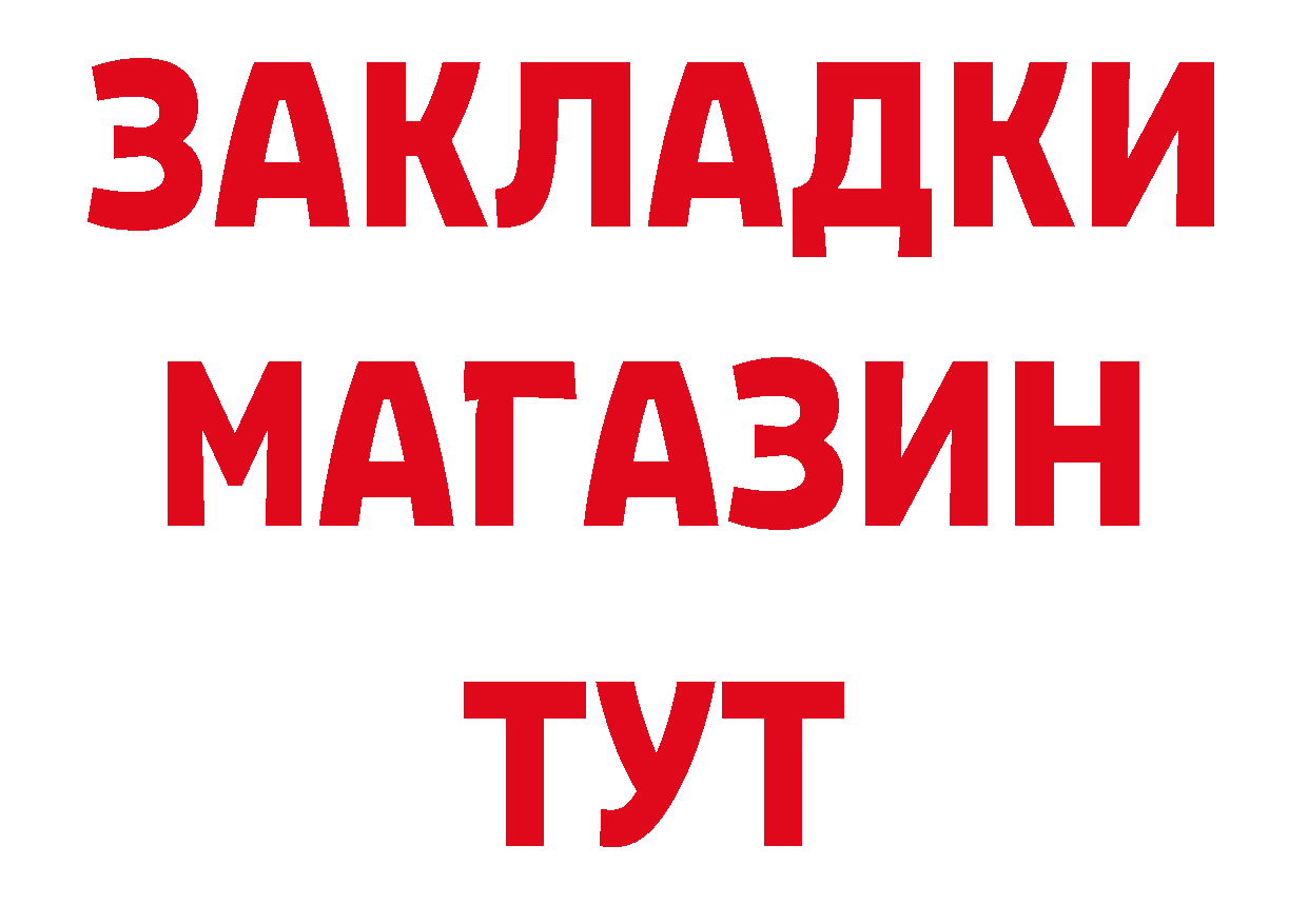 КЕТАМИН ketamine вход это ОМГ ОМГ Мариинский Посад