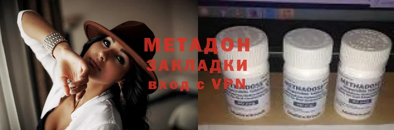 МЕТАДОН methadone  МЕГА сайт  Мариинский Посад 